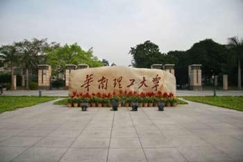 华南理工大学自考专业一览表